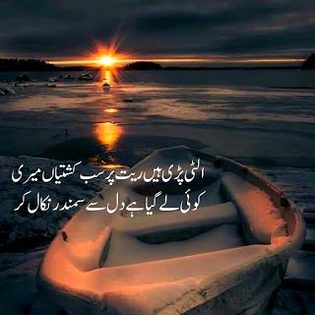 Sad Poetry image