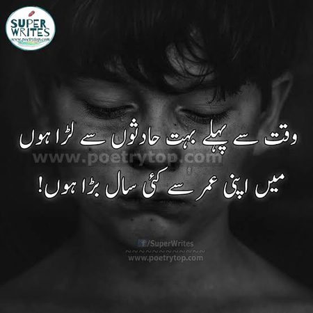 Sad poetry