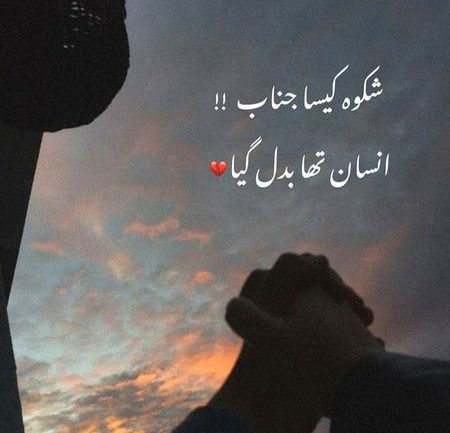 Sad Poetry image