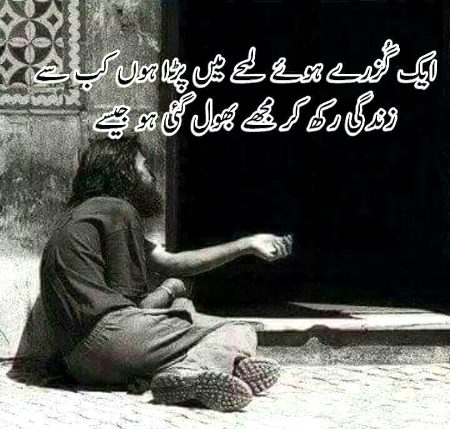 Sad Poetry image