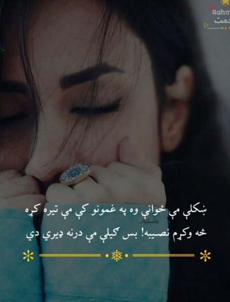 Sad Poetry image