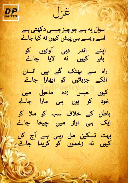 Sad Poetry image