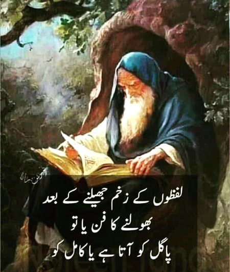 Sad Poetry image