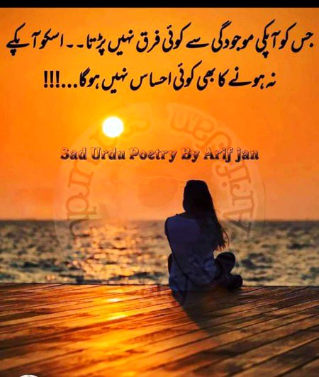 Sad Poetry image