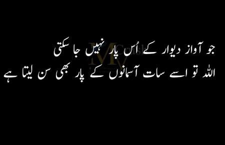 Islamic Quotes image