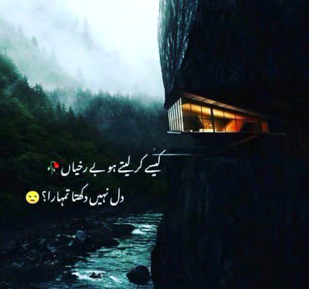 Sad Poetry image