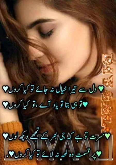 Romantic Poetry image