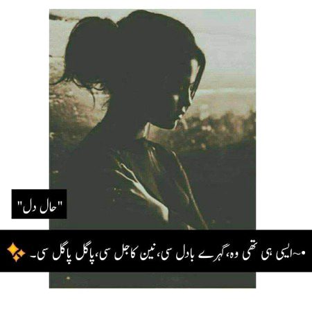 Romantic Poetry image