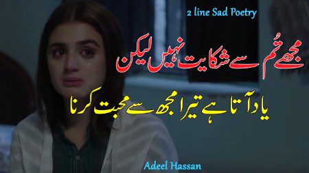 Sad Poetry image