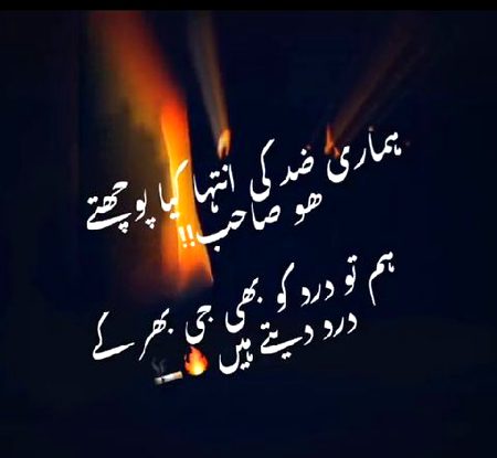 Attitude Poetry image