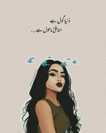 Attitude Poetry image