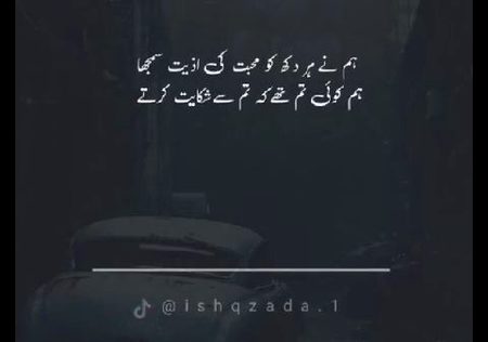 Sad Poetry image