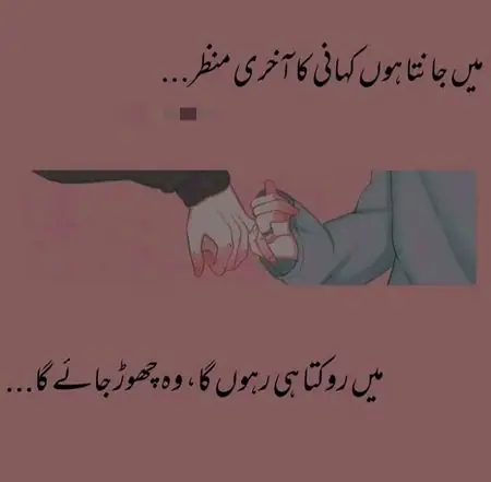 Sad Poetry image
