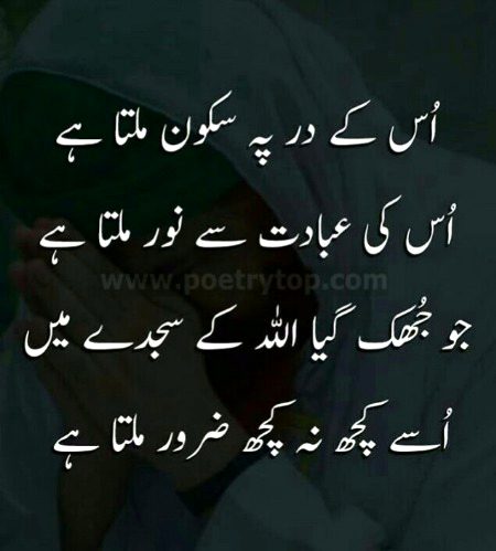 Islamic Quotes image