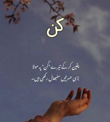 Islamic Quotes image