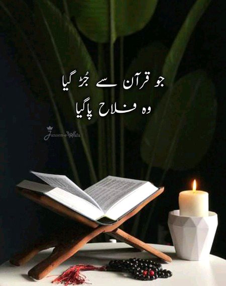 Islamic Quotes image