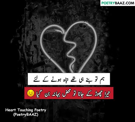 Sad Poetry image