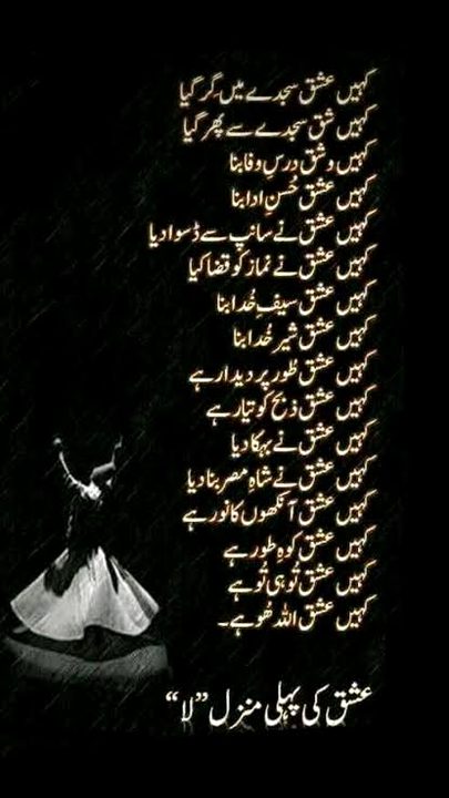 Attitude Poetry image
