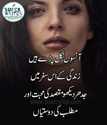 Sad Poetry image