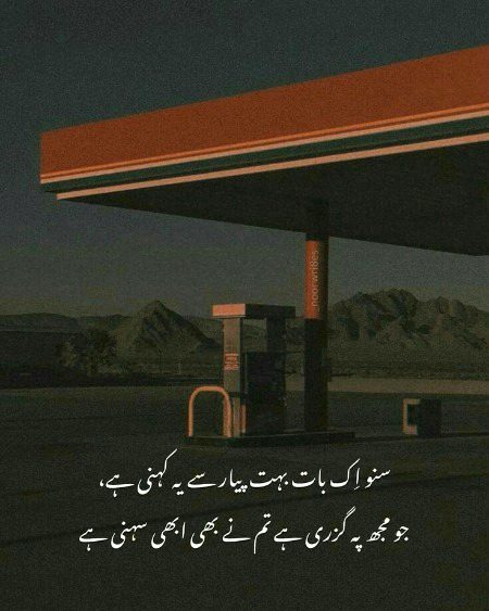 Sad Poetry image