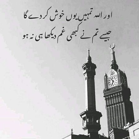 Islamic Quotes image