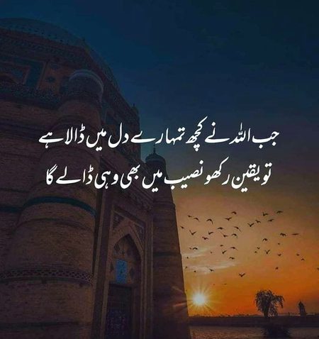 Islamic Quotes image