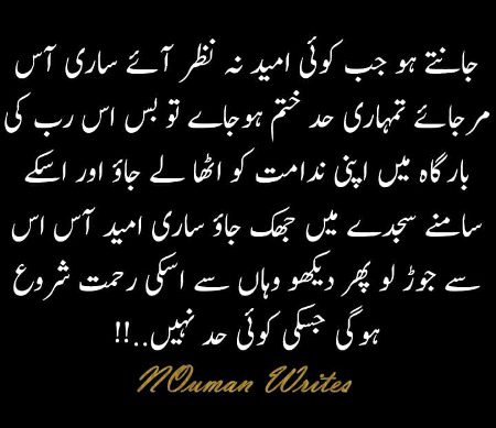 Islamic Quotes image