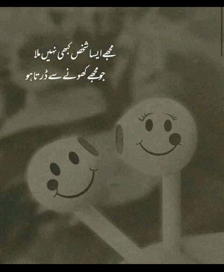 Sad Poetry image
