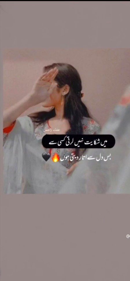 Attitude Poetry image
