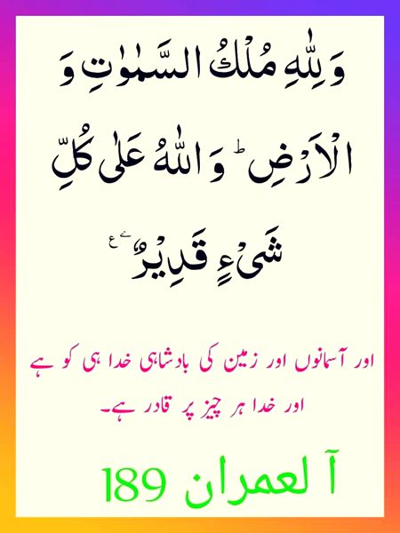 Islamic Quotes image