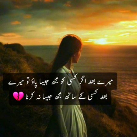 Sad Poetry image