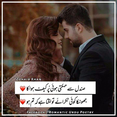 Romantic Poetry image