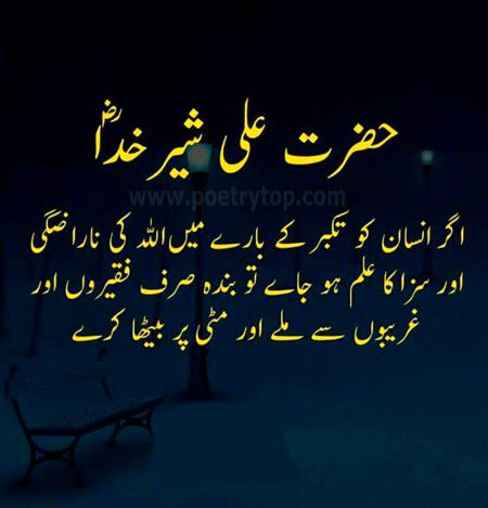 Islamic Quotes image