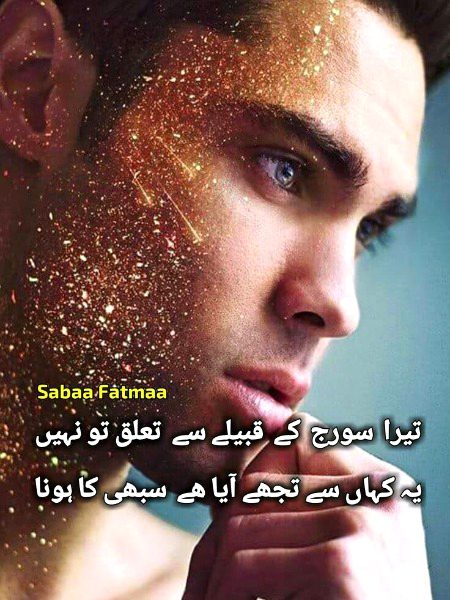Sad Poetry image