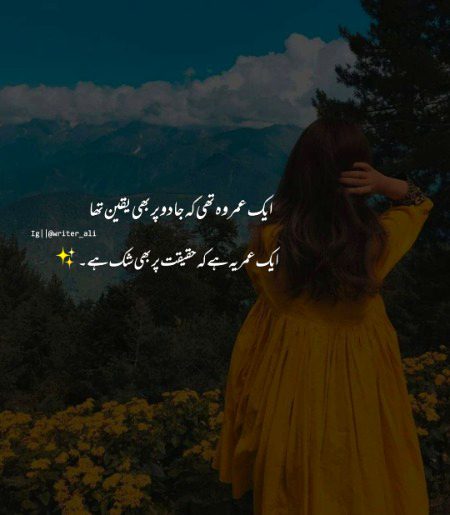 Sad Poetry image