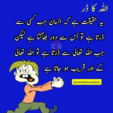 Islamic Quotes image