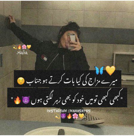 Attitude Poetry image