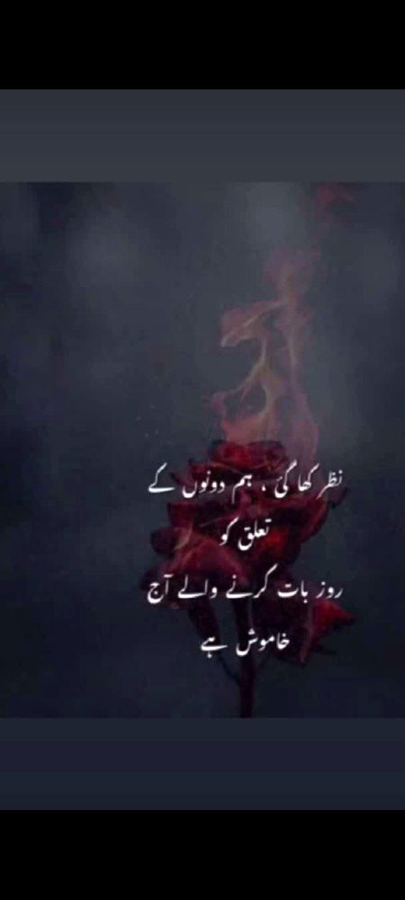 Sad Poetry image