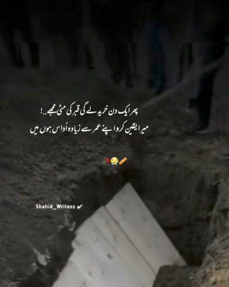 Sad Poetry image