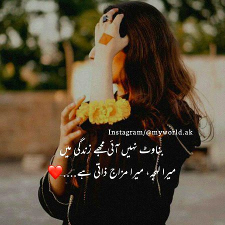 Attitude Poetry image