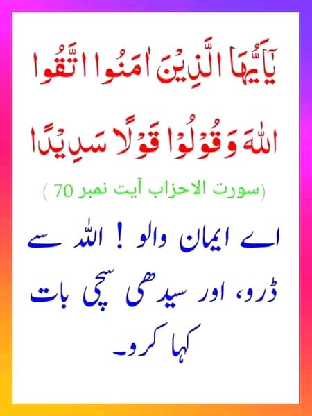 Islamic Quotes image