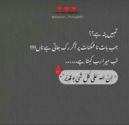Islamic Quotes image