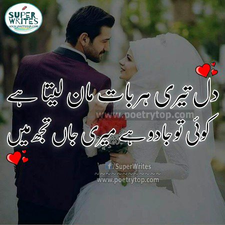 Romantic Poetry image