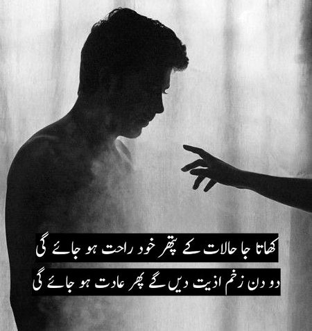 Sad Poetry image