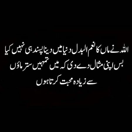 Islamic Quotes image