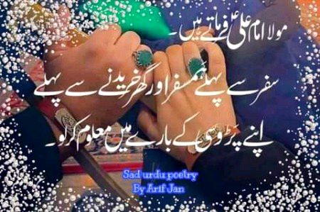 Islamic Quotes image