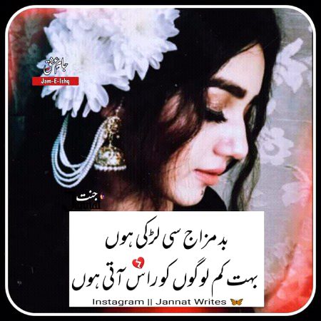 Attitude Poetry image