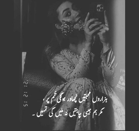 Romantic Poetry image