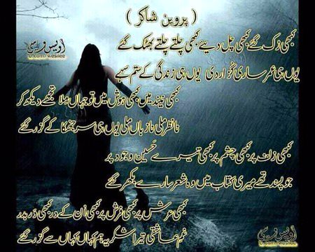 Sad Poetry image