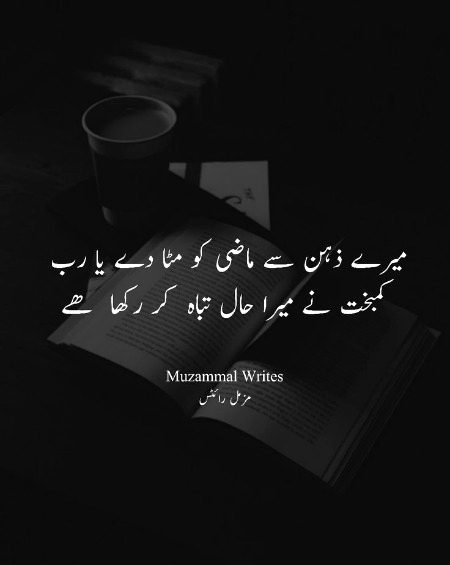 Sad Poetry image